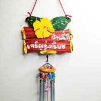 ราคา ป้ายมงคลติดบ้าน ป้ายแขวน กระดิ่งลมเรียกทรัพย์ ร้านนี้ขายดี บ้านนี้ดีอยู่แล้วรวย รวย ปรับฮวงจุ้ย (20742447066)