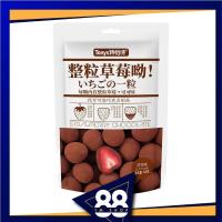 ราคา ไดฟุกุ ขายยกลังx40 ช็อคโกแลต สอดไส้ สตอเบอรี่อบแห้ง เปรี้ยวหวานลงตัว ช็อคสตอเบอรี่ ขายส่ง มีอย (13999411378)