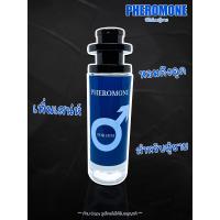 ราคา ฟิโรโมนชาย ฉีดตามจุดสำคัญ ยั่วยวน 35 ml (17477701026)