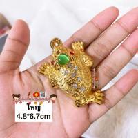 ราคา กบสามขา กบมงคล กบคาบเหรียญ กิมเซียมซู เงินทองมั่งคั่ง คางคกสามขา กบสามขาคาบเหรียญ เซียมซูดูดทรัพย์ คางคกคาบเหรียญ (9564453914)