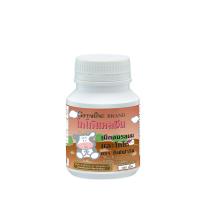 ราคา อาหารเสริมเด็ก กิฟฟารีน วิตามินเด็ก วิตามินรวมเด็ก วิตามินเจริญอาหาร วิตามินซี วิตามินบี ผักอัดเม็ด GIFFARINE วิตามินสำหรับเด็ก (16965626856)