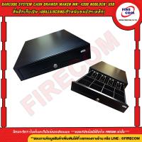 ราคา ลิ้นชักเก้บเงิน Barcode System Cash Drawer Maken MK 420B Noblock USB ลิ้นชักเก็บเงิน 4Bills 8Coins ตัวหนีบธนบัตรเหล็ก สามารถออกใบกำกับภาษีได้ (17434944228)