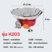 ราคา เตาแก๊สปิกนิค เตาแก๊ชแคมป์ปิ้ง เตาแก๊สพกพา เตาแก๊สเดินป่า เตาแก๊สพับได้ เตาแก๊สมินิ พร้อมกระเป๋า (16796634743)