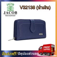 ราคา Jacob International กระเป๋าสตางค์ V32138 น้ำเงิน กระเป๋าแฟชั่น Jacob กระเป๋าถือ Jacob กระเป๋าสตางค์ Jacob กระเป๋าใส่เงิน Jacob (1958546761)