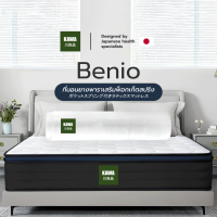 ราคา Kawa รุ่น Benio อัดสุญญกาศ หนา 10 นิ้ว ที่นอนยางพาราเสริมพ็อกเก็ตสปริง นอนสบาย รับน้ำหนักได้ดี (21131036616)