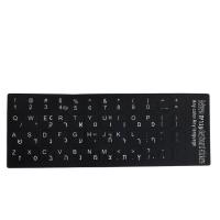 ราคา Computer Keyboard Keycap Sticker Spanish Italian Turkish Hebrew Thai Korean German Arabic French Portuguese US Russian Japanese (20316595748)