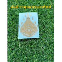 ราคา สติกเกอร์ยันต์โลหะนูน สีทอง ยันต์มงคล ติดโทรศัพท์ ติดหน้ารถ (17749305076)