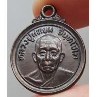 ราคา เหรียญกลมเล็ก หลวงปู่แหยม วัดเมืองกลาง จ ฉะเชิงเทรา สร้างปี 2522 (1513952286)