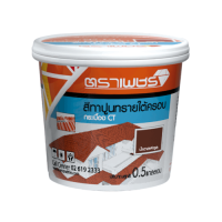 ราคา ตราเพชร สีทาซ่อมตกแต่ง หลังคาคอนกรีตอดามัส 1กก สีเทาอัคนิล (20423841198)