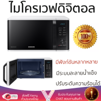 ราคา รุ่นใหม่ล่าสุด เตาไมโครเวฟ เตา ไมโครเวฟ ไมโครเวฟดิจิตอล SAMSUNG MS23K3555EW ST 23 ลิตร มีฟังก์ชันหลากหลาย ปรับระดับความร้อน ละลายน้ำแข็งได้ Microwave จัดส่งฟรี Kerry ทั่วประเทศ (1415494391)