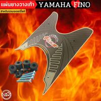 ราคา แผ่นยางวางเท้าฟีโน่ แต่งฟีโน่สวย ด้วย แผ่นปูพื้น คลาสสิก สีน้ำตาล สำหรับ แต่งรถฟีโน่ 115 (13249665854)