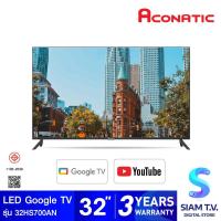 ราคา Aconatic HD LED Google TV ทีวี ขนาด 32 นิ้ว รุ่น 32HS700AN