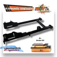ราคา สวิงอาร์ม เวฟ100 100 เวฟ125R S เวฟ125i เวฟ110i พ่วงข้าง สวิงอาร์มพ่วงข้าง ตะเกียบรถพ่วงข้าง ตะเกียบหลัง (20875113816)