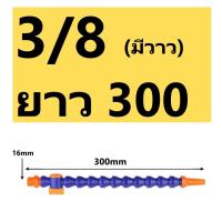 ราคา สายน้ำหล่อเย็น (19370815914)