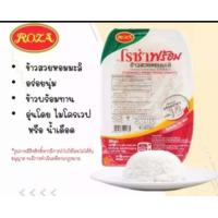 ราคา โรซ่าพร้อม ข้าวสวยหอมมะลิ พร้อมทาน 150กรัม พกพาง่าย ไม่ต้องแช่แข็ง เก็บได้นาน 18 เดือน ไม่ใส่วัตถุกันเสีย RozaPrompt Ready to Eat Jasmine Rice 150g (12532141733)