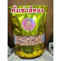 ราคา ถั่งเช่าสีทอง ถั่งเช่าอบแห้งสีทองบรรจุ500กรัมราคา550บาท (11970528822)