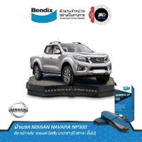 ราคา ผ้าเบรค NISSAN NAVARA NP300 ล้อ หน้า หลัง ผ้าเบรครถยนต์ นิสสัน นาวาร่า NP 300 ปี 2014 ขึ้นไป ผ้า เบรค Bendix แท้ 100 (11697670309)