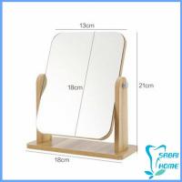 ราคา ขอบอัดทำด้วยไม้ กระจกแต่งหน้าหมุนปรับองศาได้ มี 2 ขนาดให้เลือก Makeup mirror (11452544963)