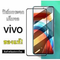 ราคา ฟิล์มกระจกเต็มจอ Vivo Y15S Y12A Y21S Y31 Y12S Y20S V20 V20Pro V20SE Y20 Y20i V19 Y30 Y50 Y11 Y12 Y15 Y17 Y91 Y93 Y95 Y91C Y53 Y55 Y71 Y81 V5 V5 V7 V7 V9 V11 V11i V17 V15 (11375581189)