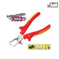 ราคา JETECH คีมปอกสายไฟหุ้มฉนวน VDE 6 นิ้ว มาตรฐานเยอรมัน (917744905)