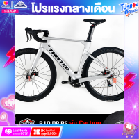 ราคา จักรยานเสือหมอบ TWITTER รุ่น R10 DB RS ล้อ Carbon ตัวถังคาร์บอน Retrospec RS 22 Sp ล้อคาร์บอน น้ำหนัก 8 2 Kg (10726070853)