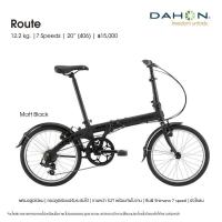 ราคา จักรยานพับได้ Dahon รุ่น Route เฟรมอลู เกียร์ 7 สปีด (10274662407)