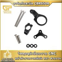 ราคา ขาจับกันสะบัด CBR650R 2019 RACING POWER ใส่ได้กันสะบัดทุกรุ่น งาม CNC ทั้งตัว HONDA (9541358368)
