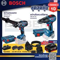 ราคา Bosch รุ่น GSB 18V 50 สว่านไขควงไร้สาย แบต2 Ah 2 ก้อน แท่นชาร์จ GSB 18V 150 C สว่านกระแทก ProClick เข็มขัด (20019906509)