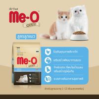 ราคา 1 2กก MEO GOLD มีโอ โกลด์ อาหารแมว สูตรลูกแมว Me o อาหารแมว kitten อาหารลูกแมว (19792823696)