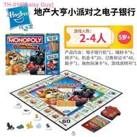 ราคา Daisy Guy Hasbro property tycoon classic version of the Chinese version of monopoly board game monopoly interactive board game toys C1009 (19719901433)