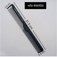 ราคา หวีซอยผม TONI GUY โทนี่แอนด์กาย สีดำ สีขาว สินค้าส่งจากประเทศไทย พร้อมส่ง วัตถุดิบ แข็งแรง ทนทาน กันความร้อน (17442365255)