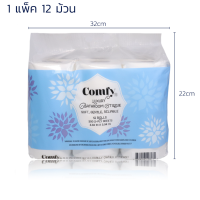 ราคา กระดาษทิชชูเช็ดหน้า ทิชชู่ม้วน กระดาษชำระ กระดาษเช็ดหน้า กระดาษทิชชู่เอนกประสงค์ 12ม้วน 48ม้วน หนา2ชั้น ดูดซึมซับได้ดี Deemrt (18895412023)