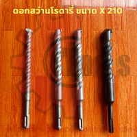 ราคา Heller ดอกสว่านโรตารี่ เจาะปูน มี 19 เบอร์ ผลิตจากเหล็กคาร์ไบด์อย่างดี แข็งแรง เจาะเร็ว (18594963359)