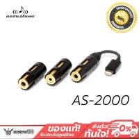 ราคา ตัวแปลง Acoustune AS2000 Lightning Converter (11240543614)