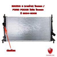 ราคา หม้อน้ำ MAZDA 3 FORD FOCUS หม้อน้ำรถยนต์ มาสด้า 3 และ ฟอร์ด โฟกัส โฉมแรก พลาสติก อลูมิเนียม ปี 2003 2011 ท่อเฉียง 908071 (10451508179)
