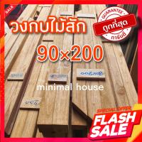 ราคา วงกบประตู ไม้สัก 90 200 ซม วงกบไม้สัก วงกบไม้ วงกบ วงกบราคาถูก วงกบถูก วงกบห้องน้ำ วงกบห้องนอน วงกบupvc วงกบpvc วงกบwpc วงกบประตูบ้าน วงกบหน้าบ้าน วงกบประตูหน้า วงกบประตูหลัง red wood frame พร้อมส่ง (