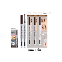 ราคา Mei Linda Smart Auto Brow Liner MD3041 meilinda เมลินดา ดินสอเขียนคิ้ว สมาร์ท ออโต้ x 3 ชิ้น srsi (8313866409)