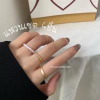ราคา แหวนเซต 4ชิ้น แหวนมุก แหวนแฟชั่น พร้อมส่ง (18146437258)