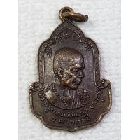 ราคา เหรียญ หลวงพ่อลมูล วัดเสด็จ จ ปทุมธานี ปี2525 ร ศ 200 ปี รุ่นเลื่อนสมณศักดิ์ (6085300005)