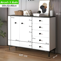 ราคา ตู้เก็บของ ตู้ลิ้นชัก ตู้เก็บวางของ ขนาด 120cm มีลิ้นชักเยอะ ช่องเก็บของขนาดใหญ่ ดีไซน์เรียบง่าย มินิมอล ประกอบง่าย พร้อมส่ง (20590868238)