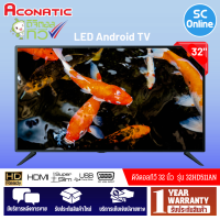 Aconatic HD LED Digital TV ทีวี ขนาด 32 นิ้ว รุ่น 32HD511AN