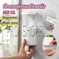 ราคา ที่กดสบู่เหลวติดกำแพง ติดตั้งง่าย อุปกรณ์ในห้องน้ำ ที่กดสบู่เหลว ห้องน้ํา soap dispenser (11642823180)