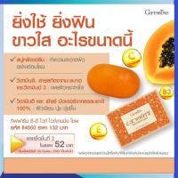 ราคา สบู่ล้างหน้า กิฟฟารีนของเเท้ สบู่มะละกอ ซี อี ไวท์ โซฟ สบู่กลีเซอรีน สารสกัดจากมะละกอ ผสม วิตามินซี วิตามินอี เป็นธรรมชา (9660466083)