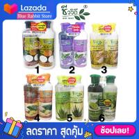 ราคา 360 มล มีให้เลือก 360 มล ชีววิถี แชมพู ครีมนวด แพ็คคู่ 360 มล มี 6สูตร แชมพู ครีมนวด ชีววิถี สมุนไพรชีววิถี (7811390137)