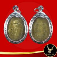 ราคา พระเครื่อง เหรียญหลวงปู่โต๊ะ พระครูวิริยกิตติ วัดประดู่ฉิมพลี ที่ระฤก อายุ ๘๒ ปี กรุงเทพมหานคร พุทธคุณหลายด้าน เลี่ยมกรอบสแตนเลส (19755836688)