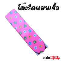 ราคา ที่รองรีด โต๊ะรีดแขนเสื้อ รีดเสื้อสูท โต๊ะรีดผ้าอเนกประสงค์ (20928386710)