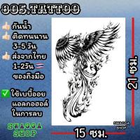 ราคา แทททู 4ใบ99บาท นก นกแก้ว อินทรี เหยี่ยว eagle hawk (20524466482)