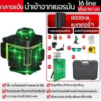ราคา 16 Lines เลเซอร์ระดับ เครื่องวัดระดับเลเซอ เลเซอร์ เลเซอร์วัดระดับ 4D Laser Level green line Self Leveling 360 Horizontal And Vertical Super Powerful Laser level green Beam laser level ระดับเลเ (20383