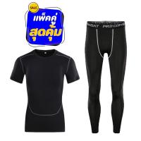 ราคา เสื้อออกกำลังกายแขนสั้น กางเกงออกกำลังกายขายาว วิ่ง ฟิตเนส กระชับกล้ามเนื้อ (1014950767)
