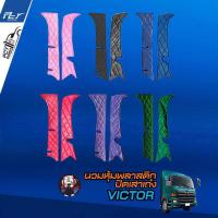 ราคา นวมหุ้มพลาสติกปิดเสาเก๋ง สำหรับรถบรรทุก รถบรรทุกทั่วไป (8378110895)